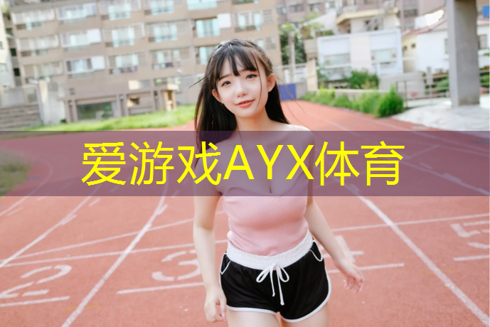 爱游戏平台,瑜伽垫的正反面怎么分的出来