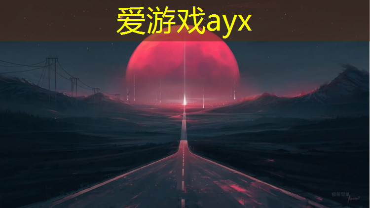 爱游戏中国官方网站,大学塑胶跑道施工维护保养
