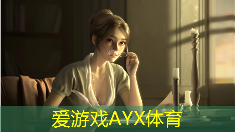 爱游戏AYX体育,南山塑胶跑道