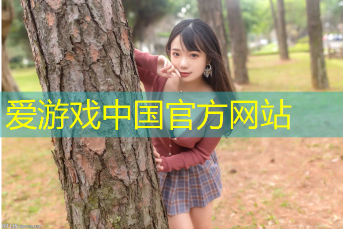 爱游戏ayx,厦门学校水性塑胶跑道造价
