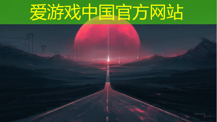 爱游戏AYX体育,田东塑胶跑道报价