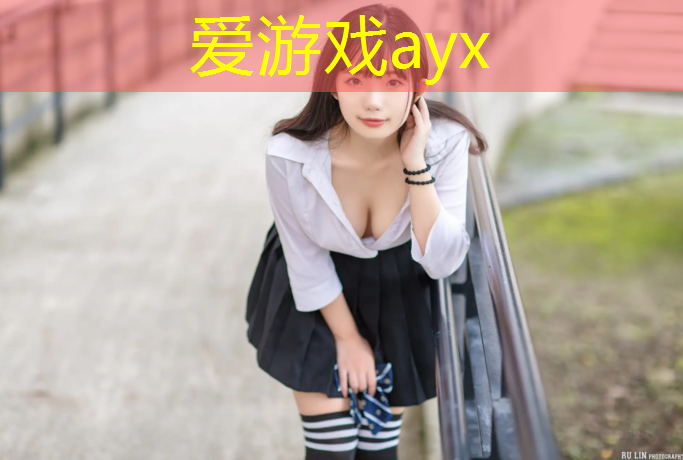 爱游戏ayx,塑胶跑道补缝