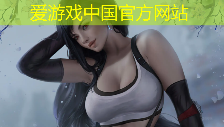 爱游戏中国官方网站,塑胶跑道胶水成分
