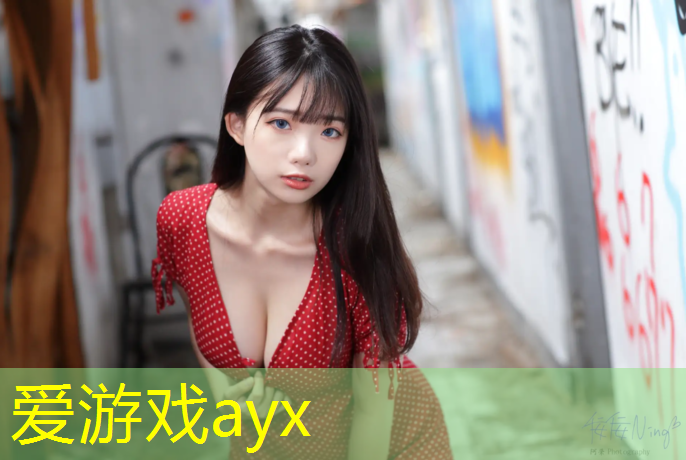 爱游戏ayx,400米塑胶跑道直线距离