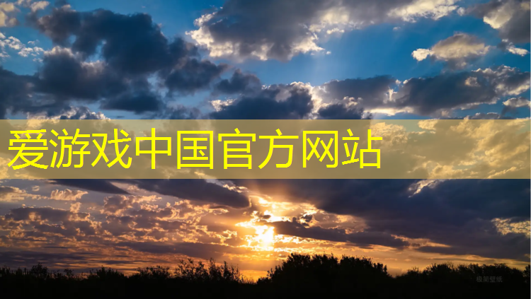 爱游戏AYX体育,室内极限健身运动