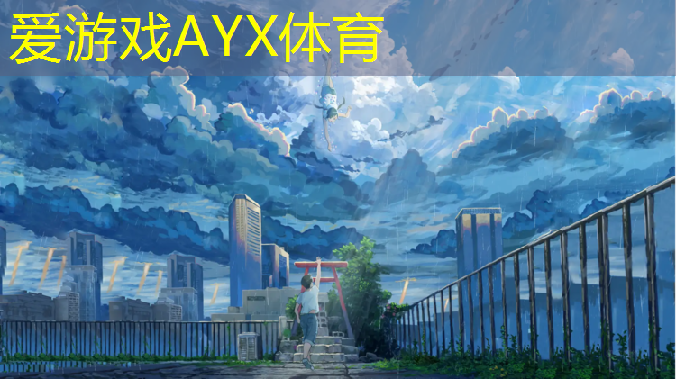 爱游戏ayx,体操垫生产成本