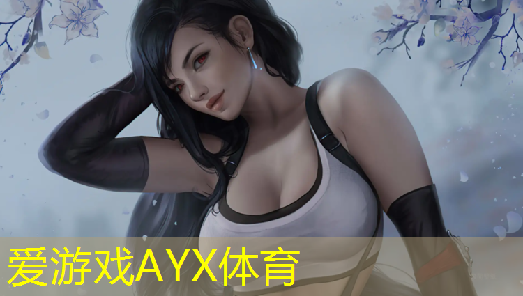 爱游戏平台,塑胶跑道卫生吗_