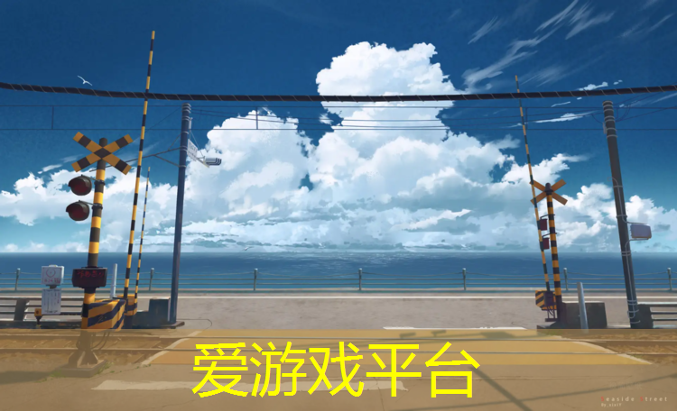 爱游戏AYX体育,雨后塑胶跑道打滑