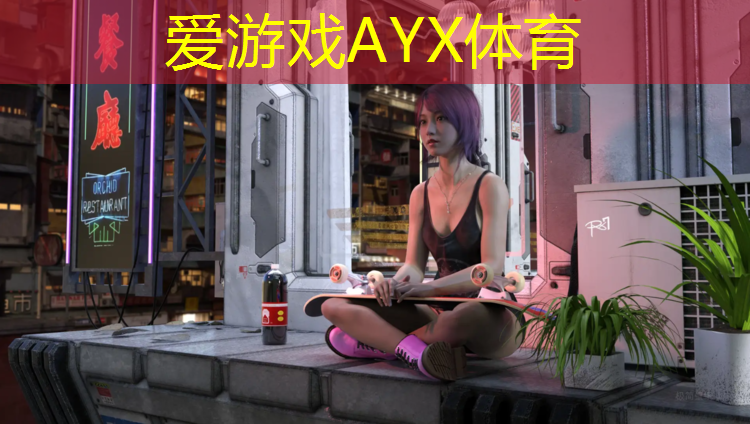 爱游戏平台,佛山塑胶跑道建设项目