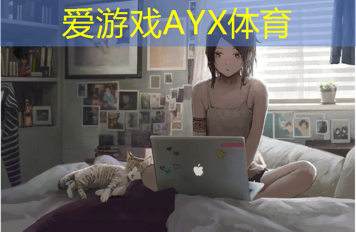 爱游戏中国官方网站,塑胶跑道一个多宽