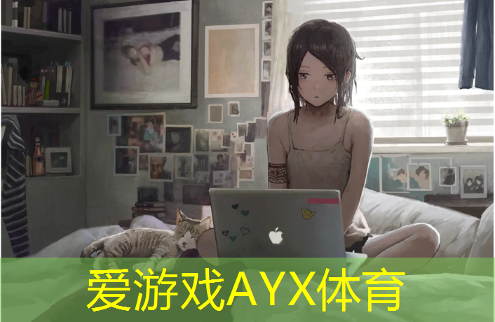 爱游戏ayx,中山塑胶跑道生产