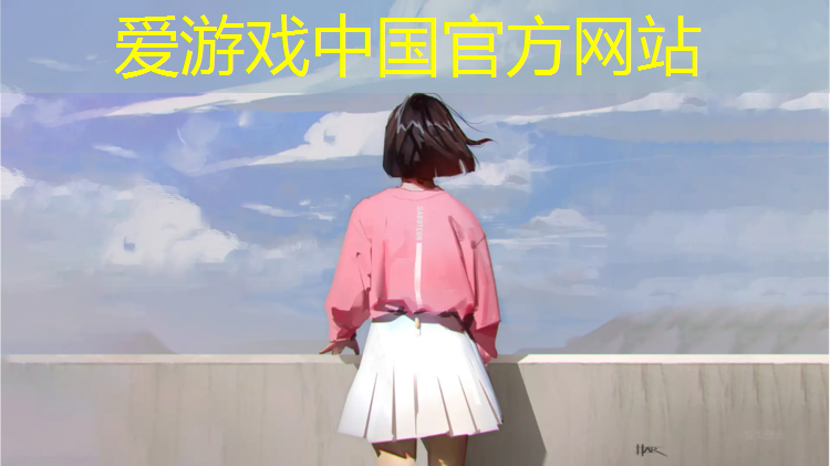 爱游戏ayx,学生塑胶跑道好处