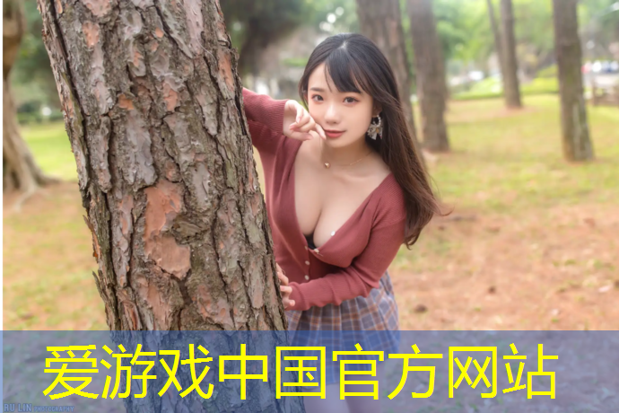 爱游戏中国官方网站,西安劳动公园塑胶跑道