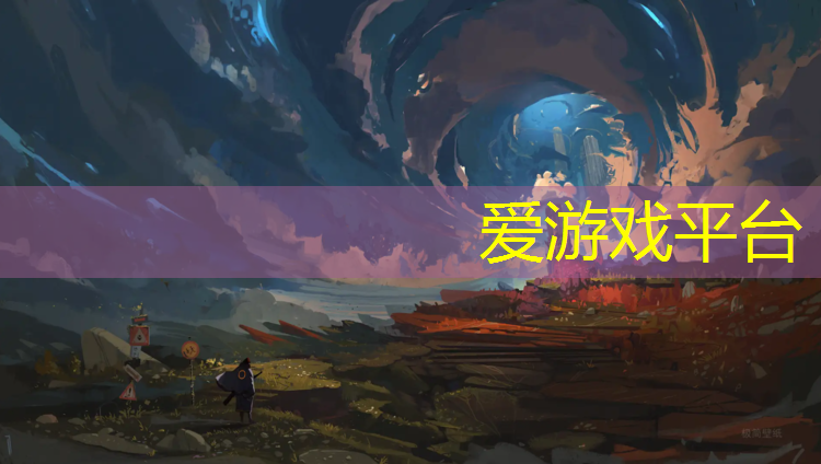 爱游戏中国官方网站,延边塑胶跑道铺设规范