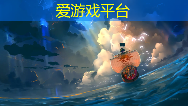 爱游戏ayx,塑胶跑道工程中标公告