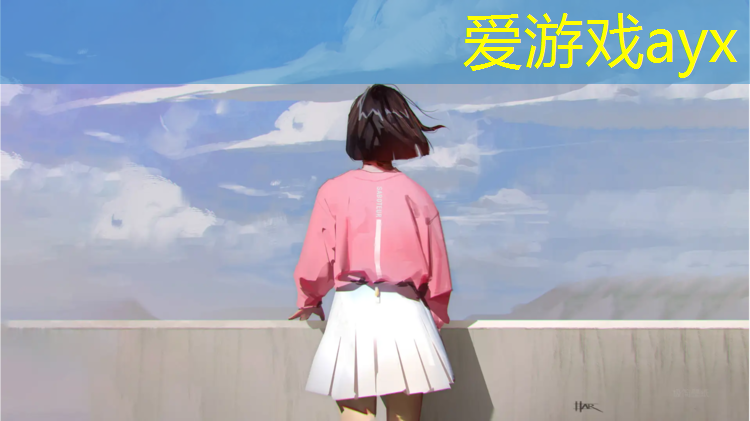 爱游戏ayx,汇川塑胶跑道生产