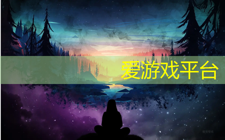 爱游戏中国官方网站,宁德小区塑胶跑道维修