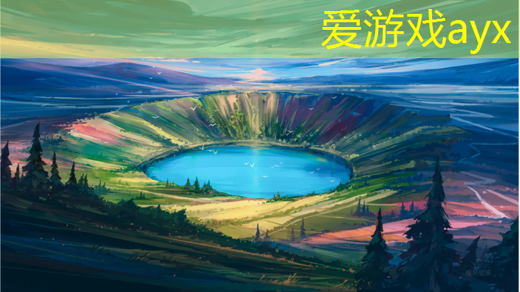 爱游戏平台,奥建塑胶跑道球场设计
