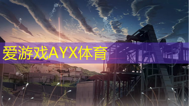 爱游戏平台,小区地面红砖塑胶跑道
