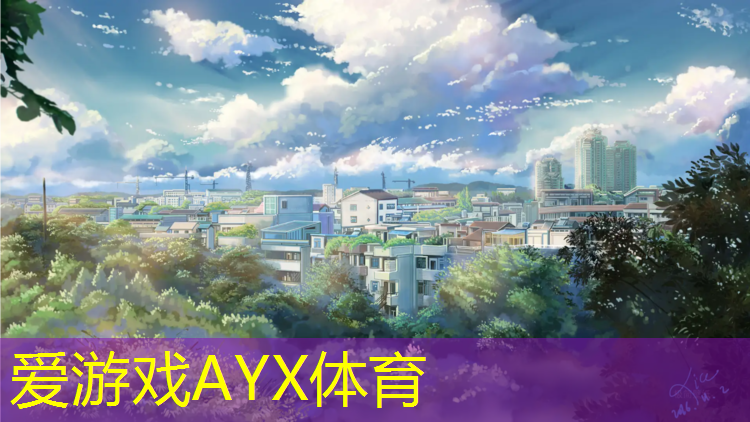 爱游戏ayx,沧州预制型塑胶跑道