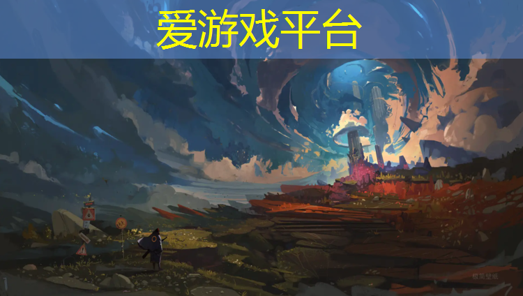 爱游戏平台,渑池400米塑胶跑道