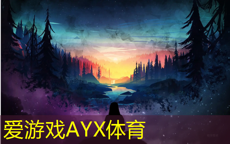 爱游戏ayx,幼儿园塑胶跑道户外