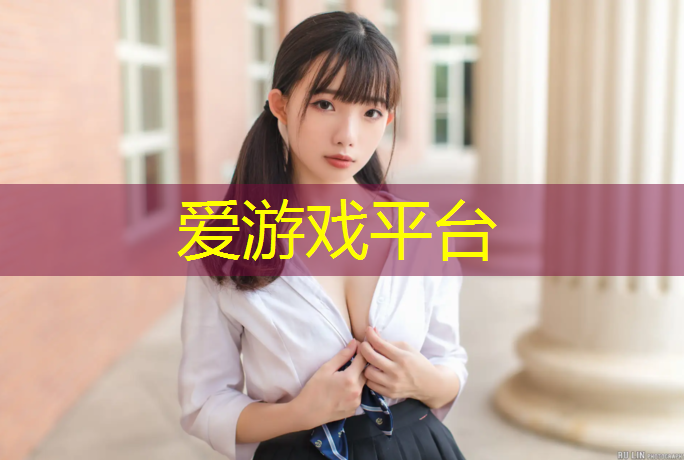 爱游戏中国官方网站,辽宁枫木地板塑胶跑道