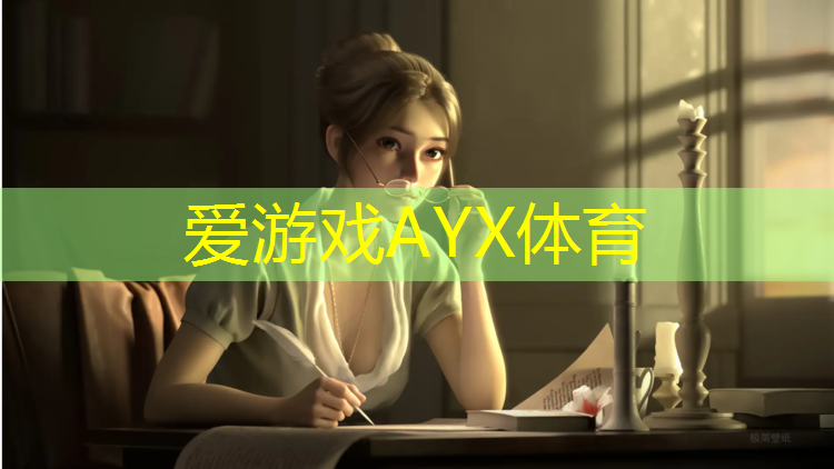 爱游戏AYX体育,温州景观塑胶跑道建造时间