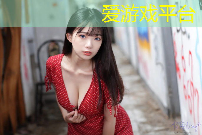 爱游戏AYX体育,通州操场塑胶跑道报价