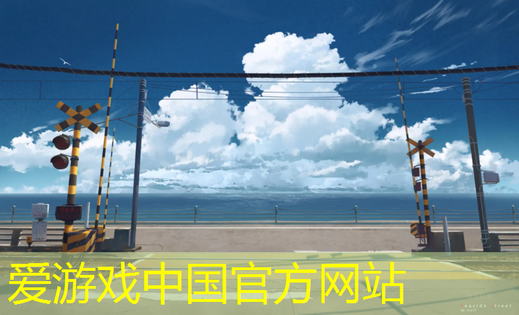 爱游戏AYX体育,塑胶跑道散热性工程