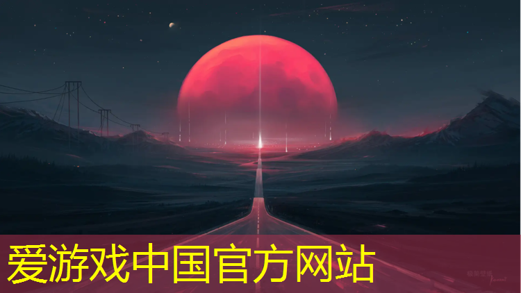 爱游戏平台,宜良塑胶跑道翻新价格多少