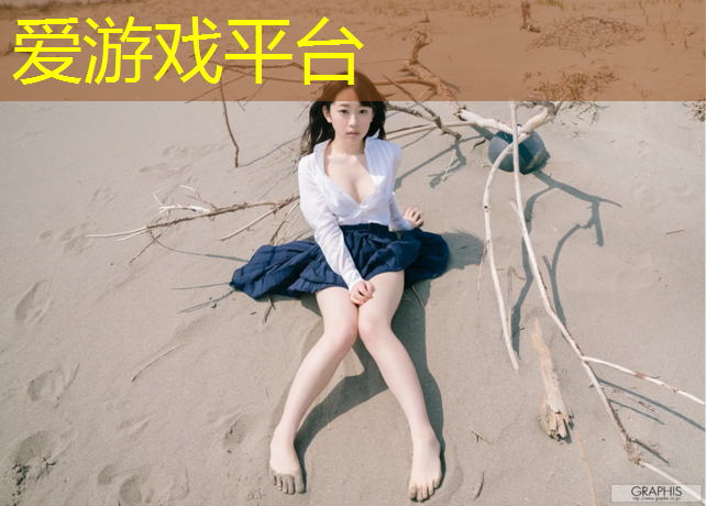 爱游戏AYX体育,蓝色塑胶跑道清华