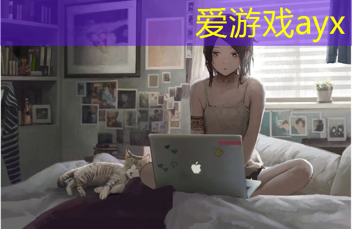 爱游戏平台,广元小学塑胶跑道