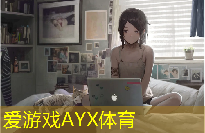 爱游戏AYX体育,昆明塑胶跑道施工准备