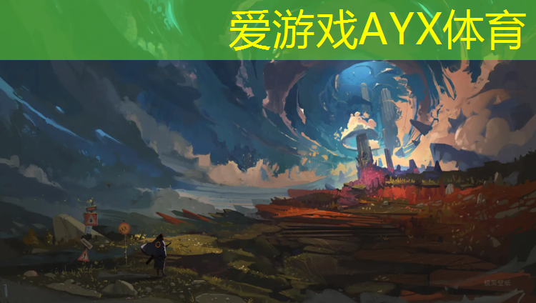 爱游戏AYX体育,拱墅幼儿塑胶跑道价格