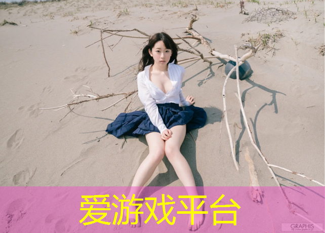 爱游戏平台,夜光跑道好还是塑胶跑道好
