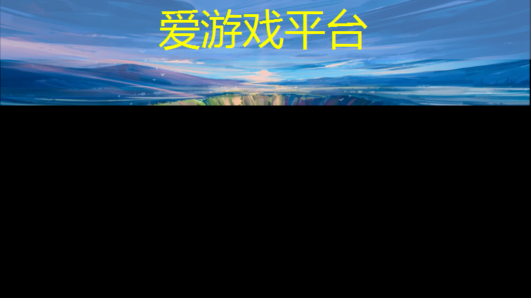 爱游戏ayx,运动塑胶跑道供应企业
