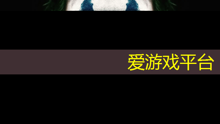 爱游戏中国官方网站,体操垫足球游戏叫什么来着