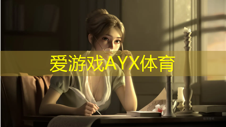 爱游戏ayx,以前的网球网游