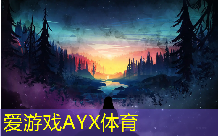 爱游戏平台,彩色塑胶跑道配方表格