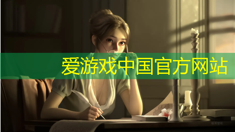 爱游戏中国官方网站,烟台体育场塑胶跑道价格