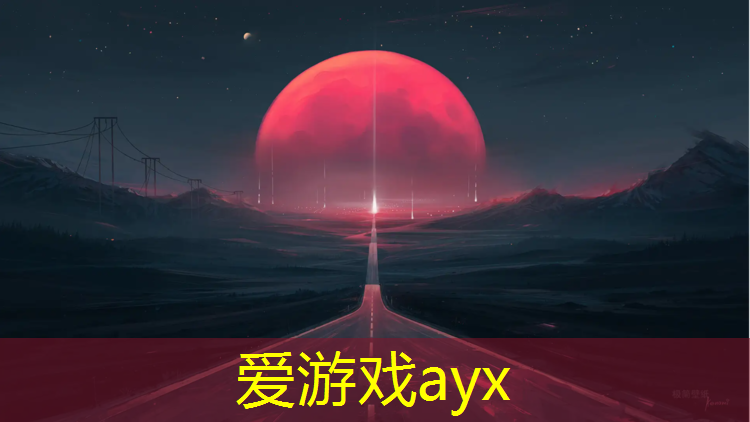 爱游戏AYX体育,淮安绿色塑胶跑道费用多少_