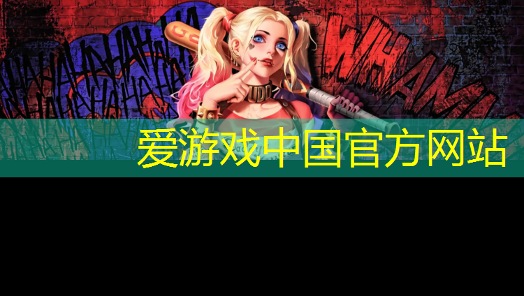 爱游戏中国官方网站,塑胶跑道国际田联