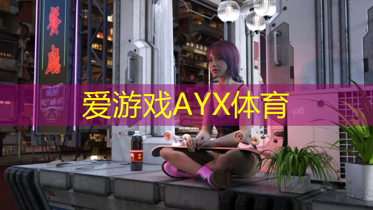 爱游戏AYX体育,圆形塑胶跑道面积