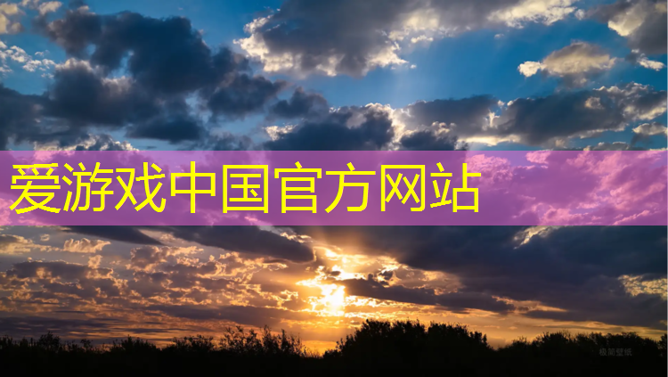 爱游戏中国官方网站,固化地坪和塑胶跑道