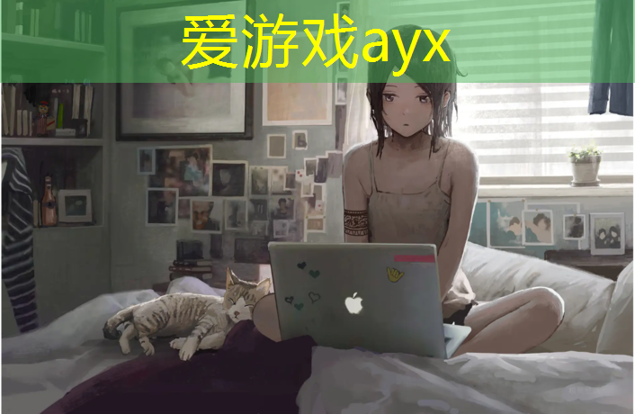 爱游戏AYX体育,校园塑胶跑道怎么解决