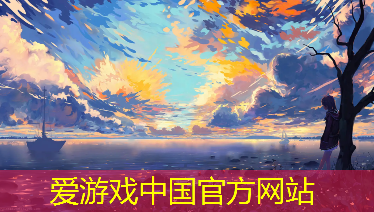 爱游戏AYX体育,松江区小区塑胶跑道