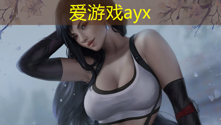 爱游戏ayx,冬天修塑胶跑道好