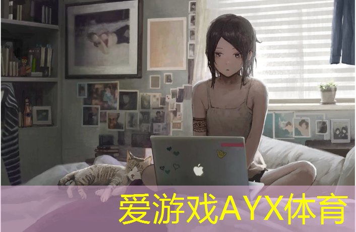 爱游戏AYX体育,综围棋少女不打网球网盘