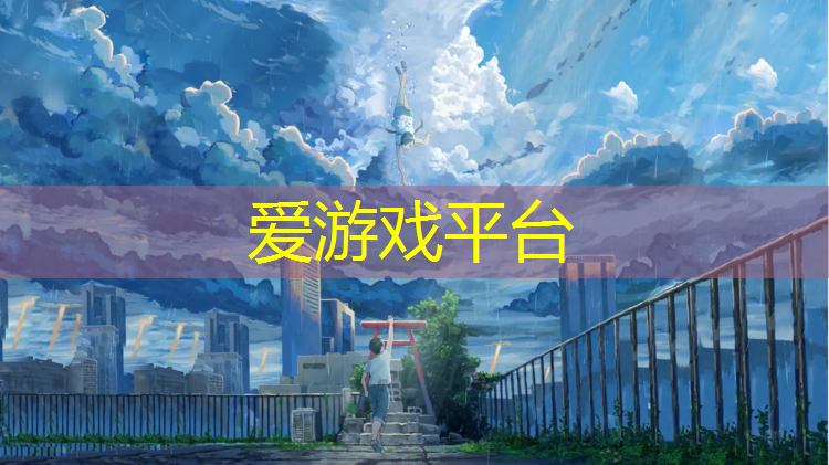 爱游戏ayx,塑胶跑道划线划法